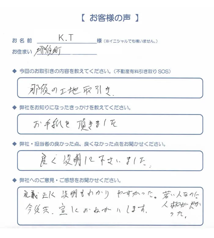 使用していない空き地・空き家の処分なら EINZの「不動産有料引き取りSOS」